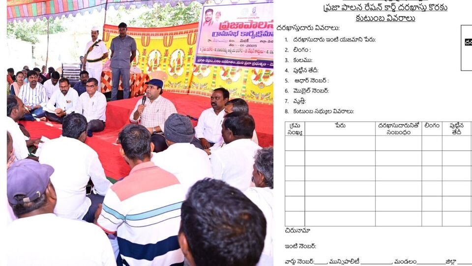 TG New Ration Card Application : కొత్త రేషన్ కార్డుల ప్రక్రియ - దరఖాస్తుకు కావాల్సిన వివరాలు, పత్రాలేంటి..?