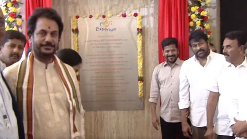 Vikarabad: ఎకో టూరిజం టూరిజం .. ఎక్స్‌పీరియం పార్క్‌ను ప్రారంభించిన ప్రారంభించిన సీఎం రేవంత్ రేవంత్ రేవంత్