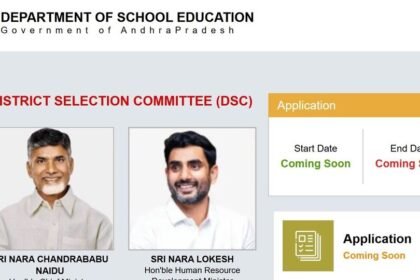 ఏపీ మెగా డిఎస్సీ డిఎస్సీ .. ఎన్నికల కోడ్‌ కోడ్‌ నోటిఫికేషన్? షెడ్యూల్ షెడ్యూల్ ప్రకారమే ..