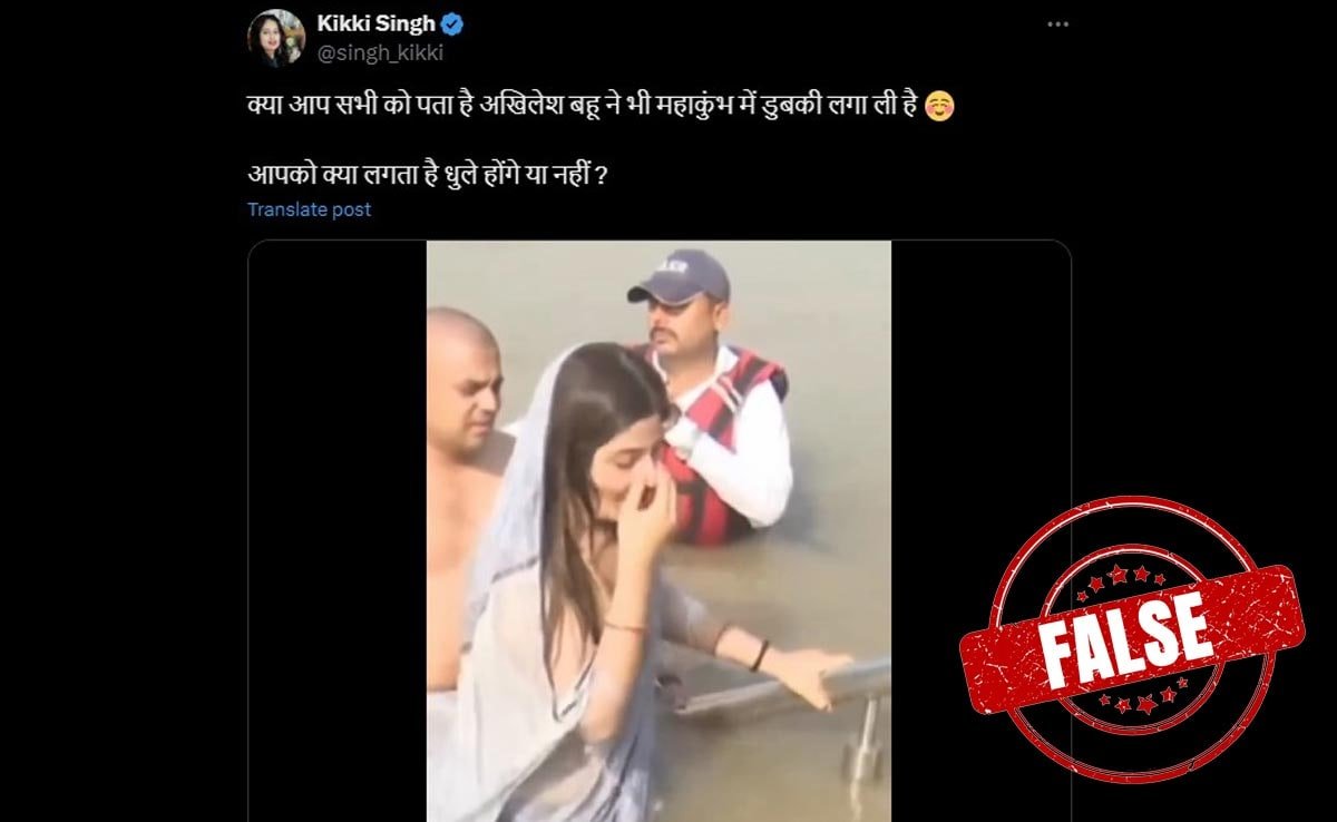 డింపుల్ యాదవ్ మహా కుంభాల వద్ద ముంచాడా? వాస్తవం తనిఖీ
