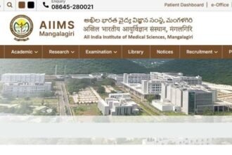 AIIMS రిక్రూట్‌మెంట్ 2025: మంగ‌ళ‌గిరి ఎయిమ్స్‌లో ఉద్యోగాల భ‌ర్తీకి నోటిఫికేష‌న్
