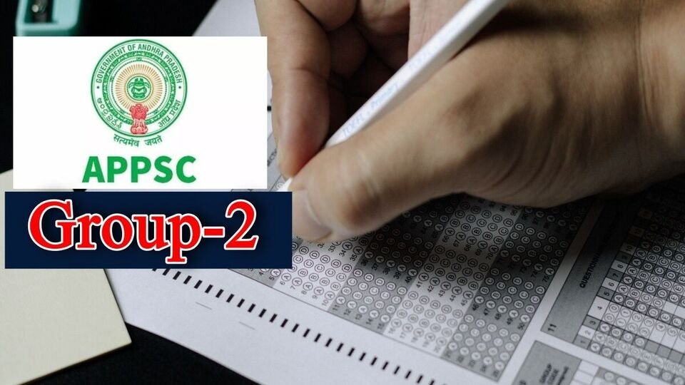 Appsc సమూహం 2 మెయిన్స్: గ్రూప్ -2 మెయిన్స్ పై వీడిన ఉత్కంఠ ఉత్కంఠ, యథావిధిగానే పరీక్షలు-ఏపీపీఎస్సీ సంచలన సంచలన సంచలన