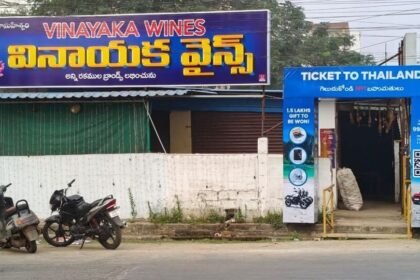 కాకినాడ: వినాయక వైన్స్ వైన్స్ వారి బంపరాఫర్ .. మందు మందు తాగండి .. థాయ్‌లాండ్‌కు థాయ్‌లాండ్‌కు!