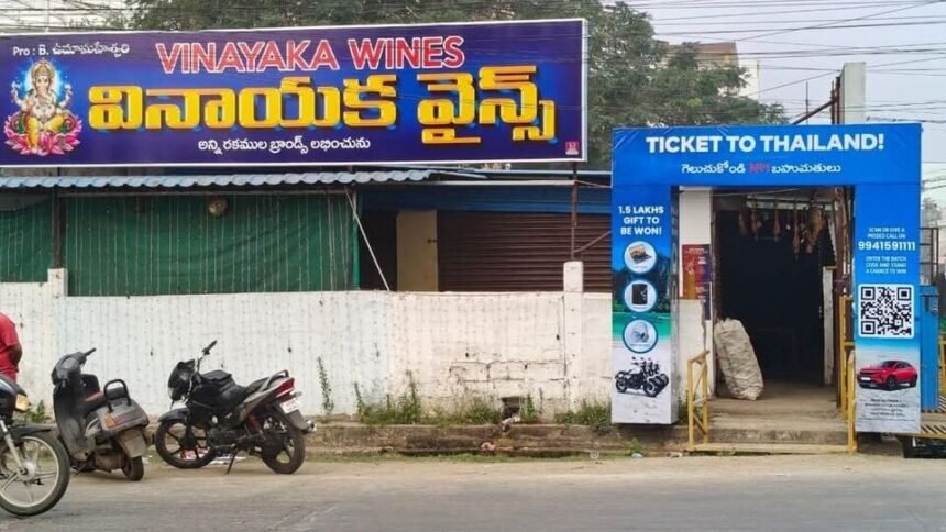 కాకినాడ: వినాయక వైన్స్ వైన్స్ వారి బంపరాఫర్ .. మందు మందు తాగండి .. థాయ్‌లాండ్‌కు థాయ్‌లాండ్‌కు!