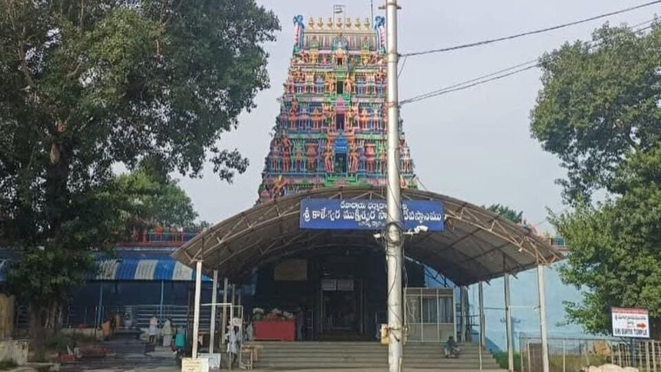 కాలేశ్వరం: దక్షిణ దక్షిణ .. 'కాళేశ్వరం'లో మహా మహా కుంభాభిషేకం, 42 ఏండ్ల తర్వాత జరుగుతున్న పూజలు పూజలు పూజలు