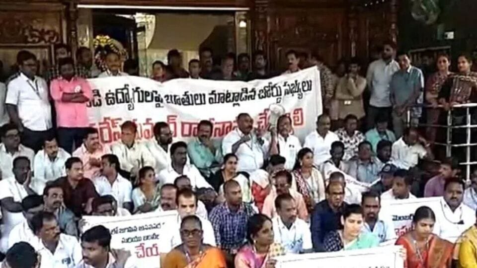 టీటీడీ బోర్డు సభ్యులు వర్సెస్ ఉద్యోగులు ఉద్యోగులు, ఆ ఆ చర్యలకు డిమాండ్- ఉద్యోగ ఉద్యోగ సంఘాలతో అధికారుల- ttd ఉద్యోగులు బోర్డు సభ్యులపై డిమాండ్ చర్యను నిరసిస్తూ, ఆంధ్ర ప్రదేశ్ న్యూస్