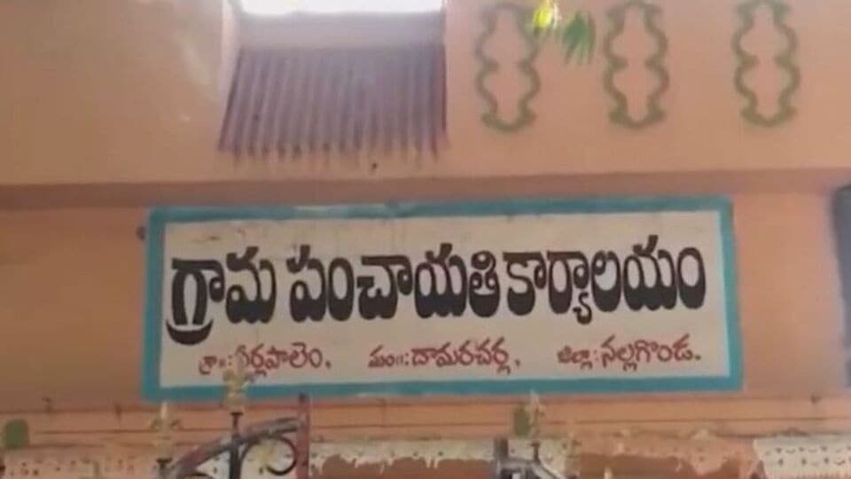 పల్లెల్లో సమరానికి సమరానికి .. రెండు రెండు విడతల్లో పంచాయతీ పంచాయతీ పంచాయతీ?-పంచాయతీ ఎన్నికలు తెలంగాణలో రెండు దశల్లో జరిగే అవకాశం ఉంది,