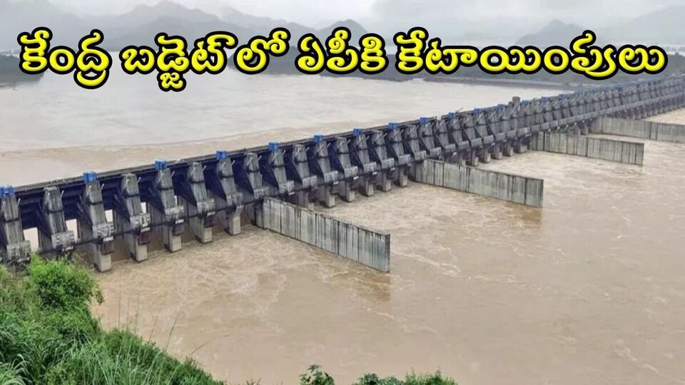 పోలవరం పోలవరం, విశాఖ విశాఖ స్టీల్ ప్లాంట్ కు నిధులు- కేంద్ర బడ్జెట్ బడ్జెట్ లో లో ఏపీకి ఏపీకి- యూనియన్ బడ్జెట్ 2025 26 పోలావరం ప్రాజెక్ట్ వైజాగ్ స్టీల్ ప్లాంట్ విశాఖా పోర్ట్, ఆంధ్ర ప్రదేశ్ ప్రదేశ్ on on on on ప్రదేశ్ న్యూస్ ప్రదేశ్ ప్రదేశ్ ప్రదేశ్ ప్రదేశ్ ప్రదేశ్ ప్రదేశ్