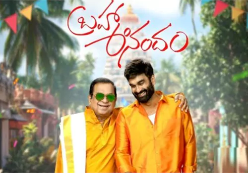 బ్రహ్మఆనందం మూవీ