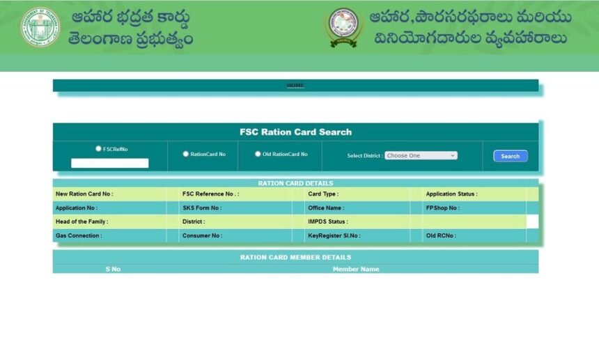 మీ సేవలో రేషన్ కార్డుల దరఖాస్తుల స్వీకరణ ప్రారంభం, గతంలో దరఖాస్తు చేసిన వారికి మినహాయింపు-applications for ration cards at mee seva centres have started exemptions for those who have applied in the past ,తెలంగాణ న్యూస్