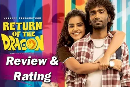 రిటర్న్ఆఫ్ ది డ్రాగన్ మూవీ మూవీ