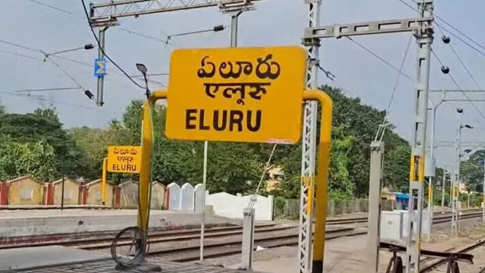 వేగంగా అభివృద్ధి పనులు .. ఏలూరు ఏలూరు రైల్వేస్టేషన్‌‌కు కొత్త కొత్త రూపు!-ఎలురు రైల్వే స్టేషన్ అభివృద్ధి పనులు వేగంగా అభివృద్ధి చెందుతున్నాయి, ఆంధ్ర ప్రదేశ్