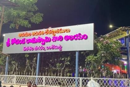 వోంటిమిట్ట టెంపుల్: మార్చి 6 నుంచి నుంచి మహాసంప్రోక్షణ మహాసంప్రోక్షణ, కుంభాభిషేకం - ఏ రోజు ఏం చేస్తారంటే ..?