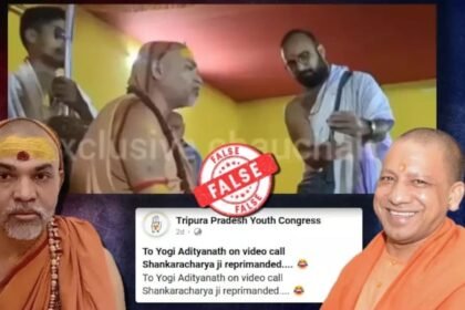 శంకరాచార్య మహా కుంభం తొక్కిసలాటపై స్లామ్ యోగి ఆదిత్యనాథ్ చేశారా? ఫాక్ట్ చెక్