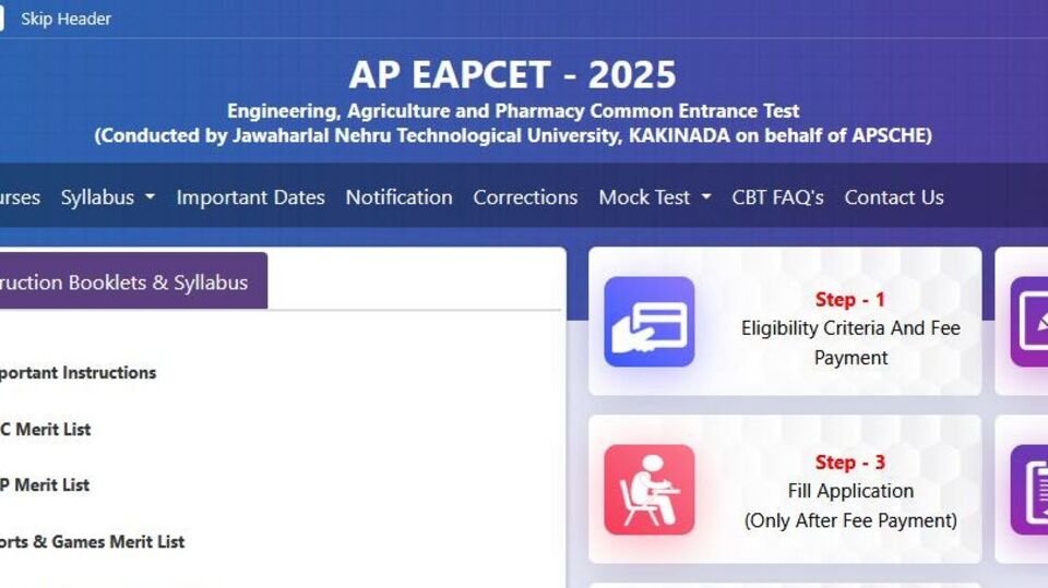 AP eapcet నవీకరణలు 2025: ఏపీ విద్యార్థులకు అలర్ట్ - 'ఈఏపీసెట్' సిలబస్ ఇలా డౌన్లోడ్ డౌన్లోడ్ డౌన్లోడ్