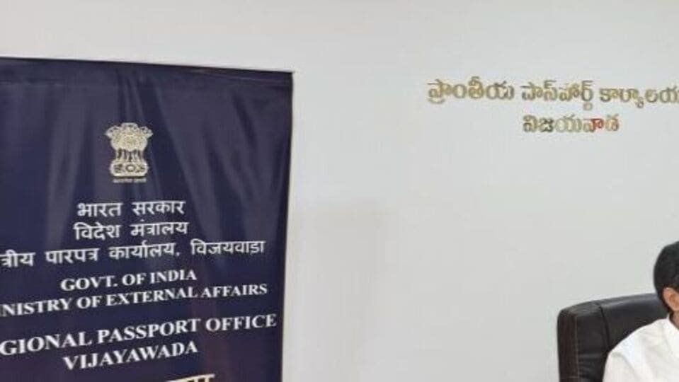 AP లో పాస్‌పోర్ట్ స్పెషల్ డ్రైవ్: సమ్మర్ వేళ రద్దీ ...! పాస్‌పోర్ట్‌ల జారీకి స్పెషల్ డ్రైవ్‌ - ఇవిగో ఇవిగో ఇవిగో