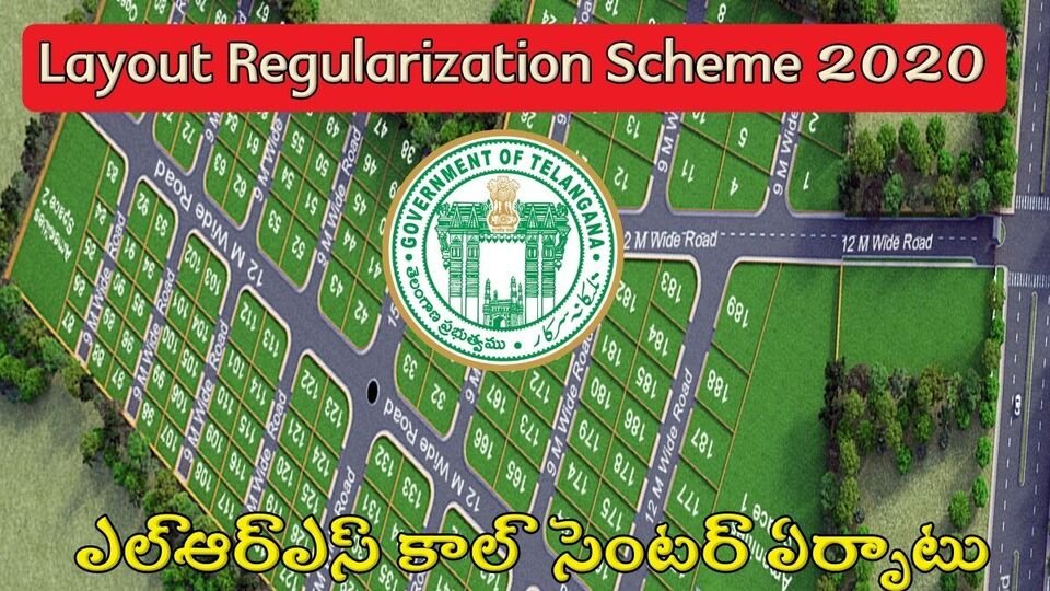 Lrs తెలంగాణ: ఎల్ఆర్ఎస్ దరఖాస్తులపై దరఖాస్తులపై?- కాల్ సెంటర్ ఏర్పాటు చేసిన చేసిన చేసిన