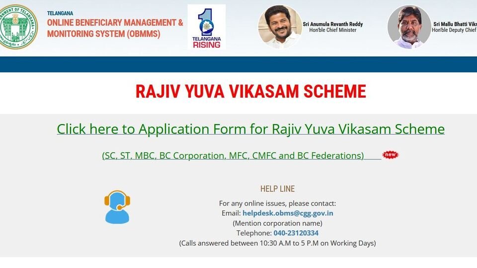 TG RYV నోటిఫికేషన్: తెలంగాణలో తెలంగాణలో రాజీవ్‌ వికాసం నోటిఫికేషన్ విడుదల విడుదల .. దరఖాస్తు దరఖాస్తు చేసుకోండి..ఏప్రిల్ 5 గడువు