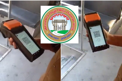 TGSRTC UPI చెల్లింపులు: టీజీఎస్ఆర్టీసీ సిటీ బస్సుల్లో బస్సుల్లో సమస్యకు చెక్ చెక్, యూపీఐ పేమెంట్స్ టికెటింగ్ విధానం విధానం అమలు