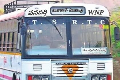 వనపర్తి నుండి వీపనగండ్లకు నైట్ హల్ట్ బస్సు ప్రారంభం ప్రారంభం