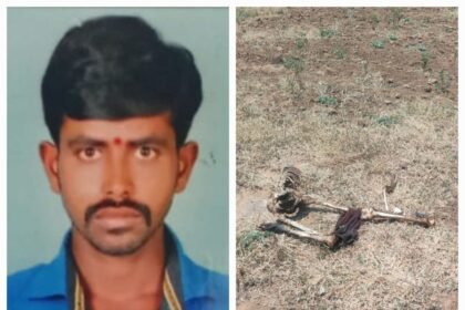 అదృశ్యమైన యువకుడి అస్థిపంజరం లభ్యం