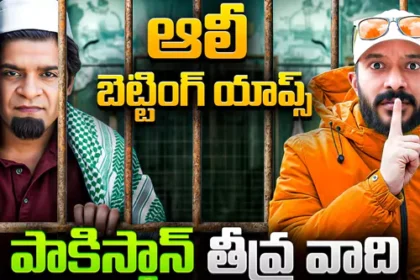 కమెడియన్ కమెడియన్ మోసం .. తెరవెనుక తెరవెనుక పాకిస్తాన్ కుట్ర .. నా అన్వేష్ అన్వేష్ సంచలన!