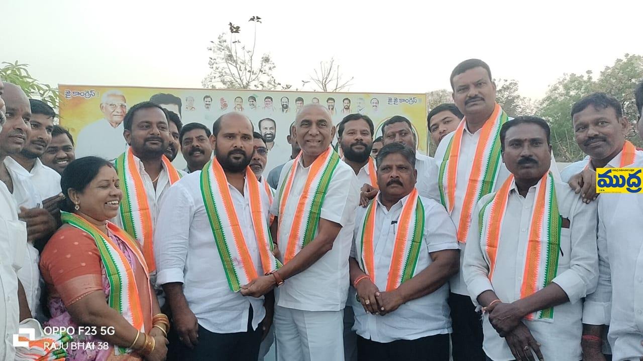 కాంగ్రెస్ పార్టీలోకి భారీగా భారీగా - ముద్రా న్యూస్