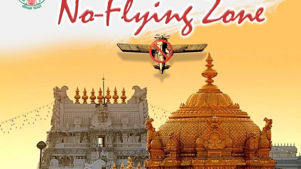 తిరుమాలా: తిరుమలను 'నో ఫ్లయింగ్ జోన్'గా
