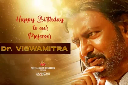 'దక్ష' చిత్రంలో మోహన్ బాబు స్పెషల్ స్పెషల్!