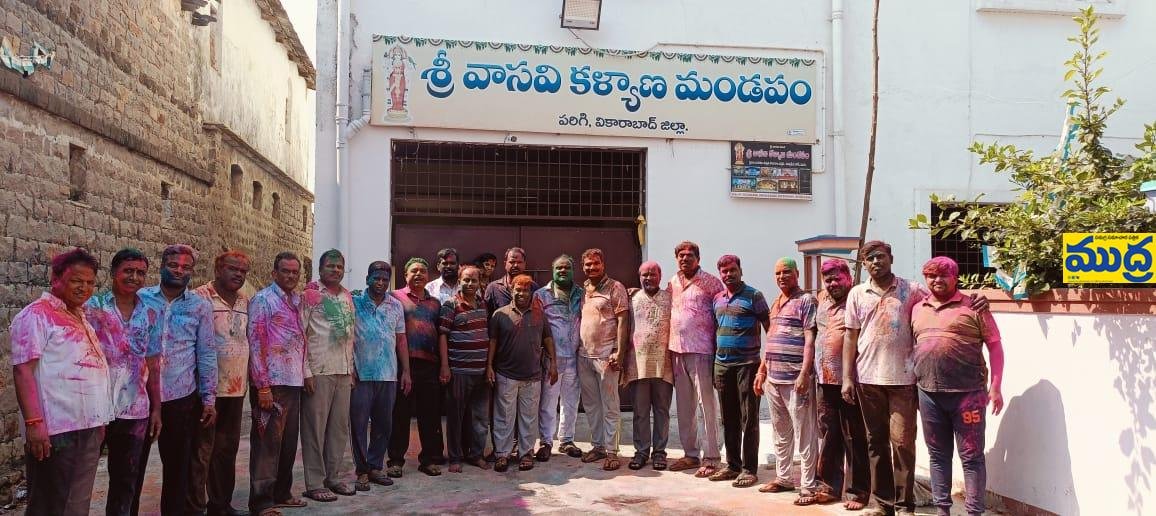 పరిగి నియోజకవర్గంలో ఉత్సాహంగా హోలీ హోలీ