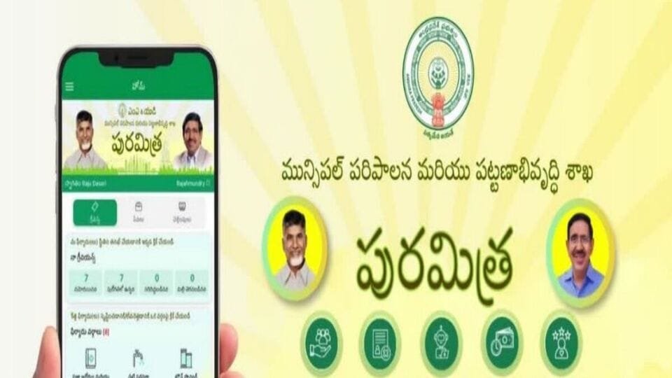 "పుర పుర"