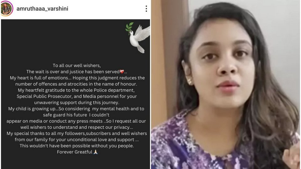 ప్రాణయ్ కేసు తీర్పుపై అమ్రుతా: ప్రణయ్ హత్య కేసు తీర్పుపై స్పందించిన అమృత అమృత, సోషల్ మీడియాలో మీడియాలో సోషల్