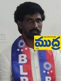 లాక్ డెత్ ను తీవ్రంగా ఖండించిన బిఎల్ఎఫ్ పార్టీ పార్టీ