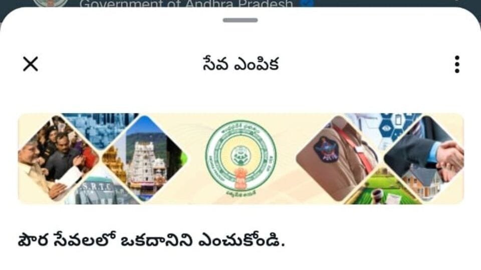 వాట్సాప్ గవర్నెన్స్: ఏపీలో 200 కు కు చేరిన మనమిత్ర పౌర సేవలు సేవలు, త్వరలో అందుబాటులోకి మరిన్ని మరిన్ని మరిన్ని