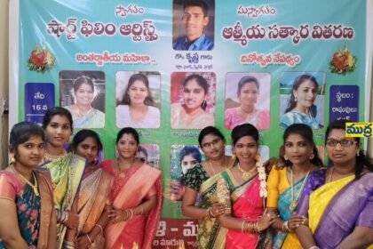 విజయోస్తు మహిళ కళాకారుల కళాకారుల - ముద్రా న్యూస్