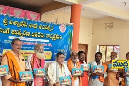 విశ్వావసునామ సంవత్సర నూతన పంచాంగ పంచాంగ