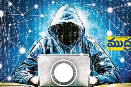 సైబర్ క్రైమ్ కేసు కేసు - ముద్రా న్యూస్