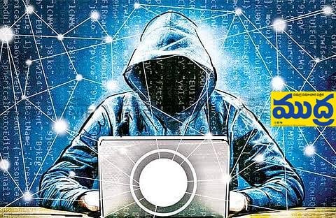 సైబర్ క్రైమ్ కేసు కేసు - ముద్రా న్యూస్