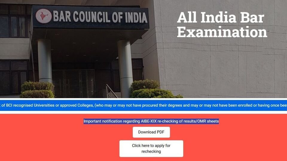 AIBE 19 ఫలితాలు 2025: బార్ ఎగ్జామ్ ఫలితాల అప్డేట్స్