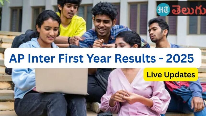 AP ఇంటర్ 1 వ సంవత్సర ఫలితాలు 2025 ప్రత్యక్ష నవీకరణలు: ఏపీ ఇంటర్ ఫస్ట్ ఇయర్ ఫలితాలు 2025 - ఉదయం 11 గంటలకు గంటలకు విడుదల