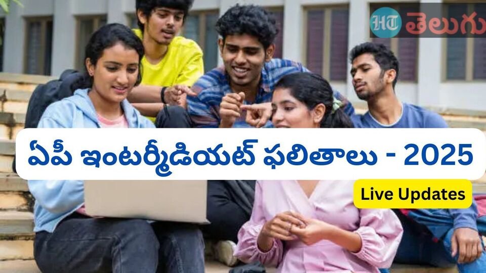 AP ఇంటర్ ఫలితం 2025 ప్రత్యక్ష నవీకరణలు: రేపు ఉదయం 11 గంటలకు ఏపీ ఇంటర్ ఫలితాలు ఫలితాలు - డైరెక్ట్ లింక్స్ లింక్స్ ఇవే