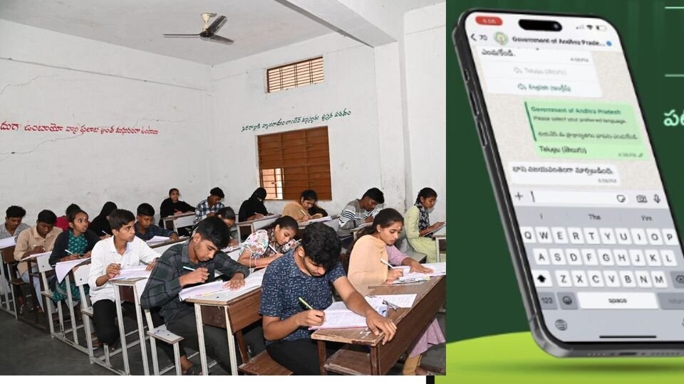AP ఇంటర్ ఫలితాలు 2025: ఈసారి 'వాట్సప్‌'లో ఏపీ ఇంటర్ ఇంటర్ ఫలితాలు ..! విద్యార్థుల చేతికి వెంటనే 'షార్ట్‌ షార్ట్‌ మెమోలు'