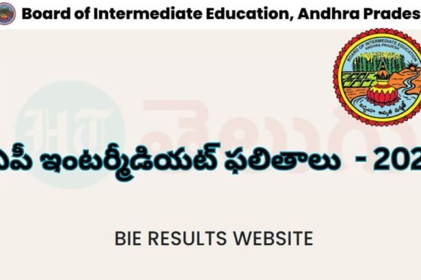 AP ఇంటర్ ఫలితాలు 2025: నేడు ఏపీ ఇంటర్ 2025 ఫలితాలు ఫలితాలు విడుదల