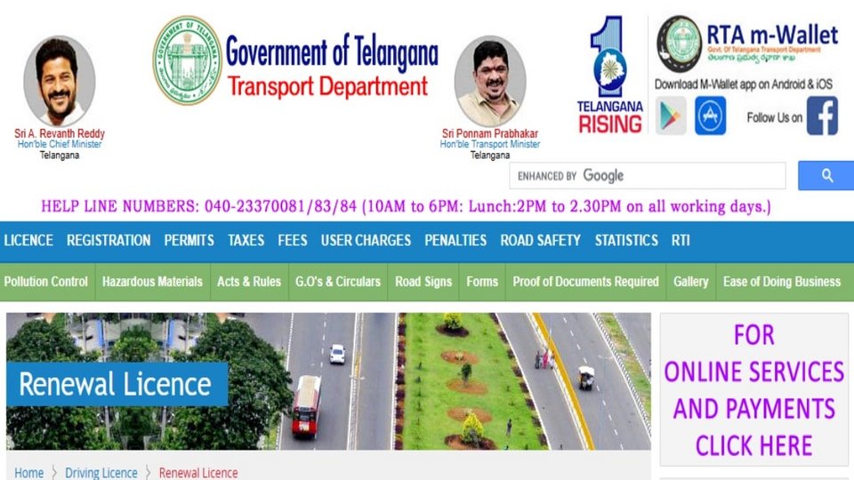 ఇంట్లో నుంచే డ్రైవింగ్ లైసెన్స్ రెన్యువల్ రెన్యువల్?
