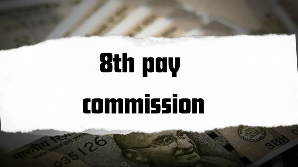 ఉద్యోగులు, పెన్షనర్లకు పెన్షనర్లకు .. 8 వ వేతన సంఘం ఏర్పాటుపై కీలక కీలక కీలక