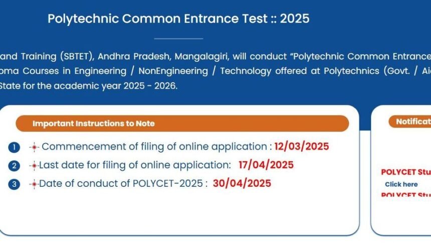 ఏపీ పాలీసెట్‌ దరఖాస్తుల దరఖాస్తుల స్వీకరణకు ఏప్రిల్ 17 వరకు వరకు .. 30 న ప్రవేశ ప్రవేశ పరీక్ష