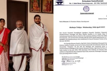 కంచి కామకోటి పీఠాధిపతిగా గణేశశర్మ - అన్నవరం వాసికి అరుదైన గౌరవం గౌరవం