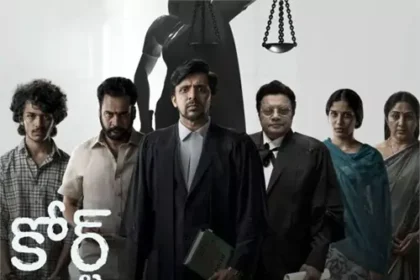 కోర్ట్ ఓటిటి డేట్ ఇదే