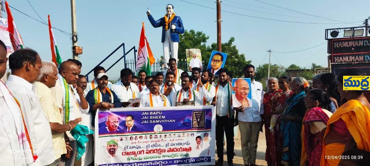 జై భీమ్ జై బాపు జై సంవిధాన్