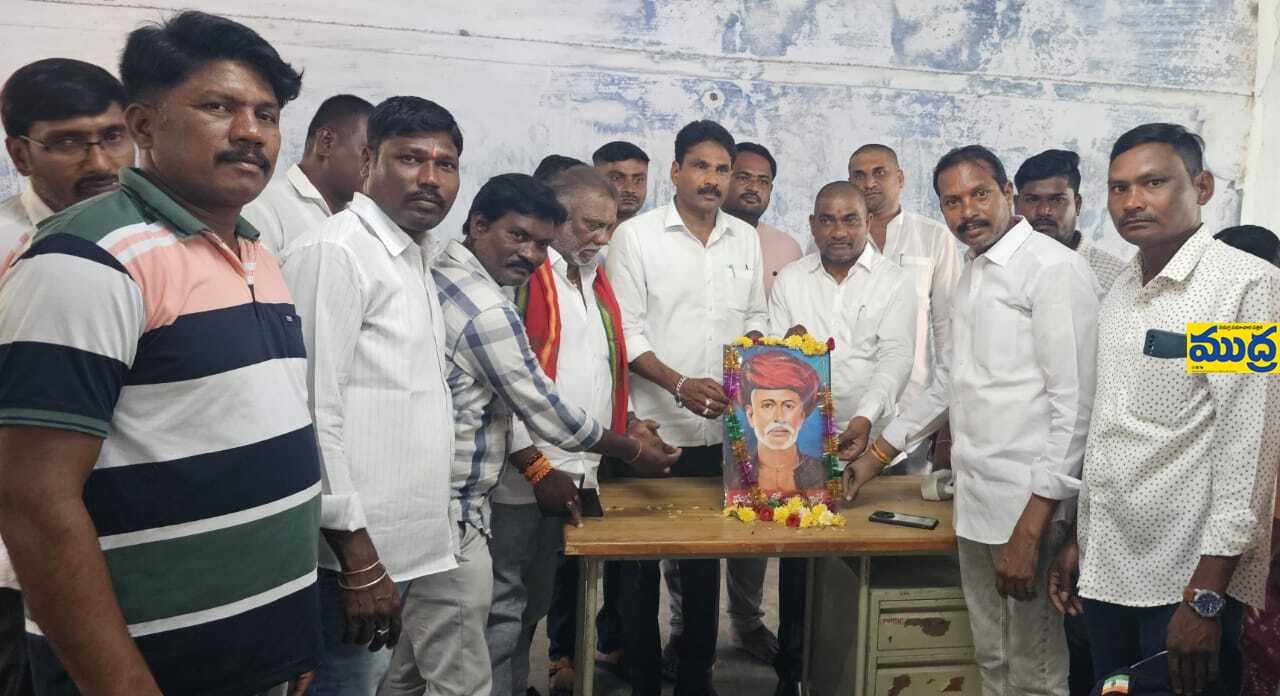 జ్యోతిరావ్ ఫూలే ఆశయాలను ఆశయాలను - ముద్రా న్యూస్